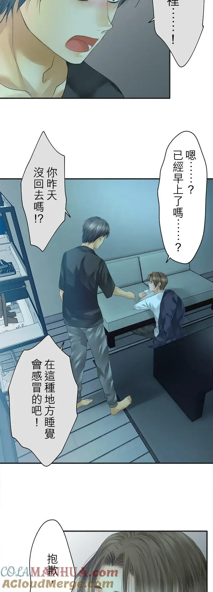 《梗在喉间的话语》第101话图5