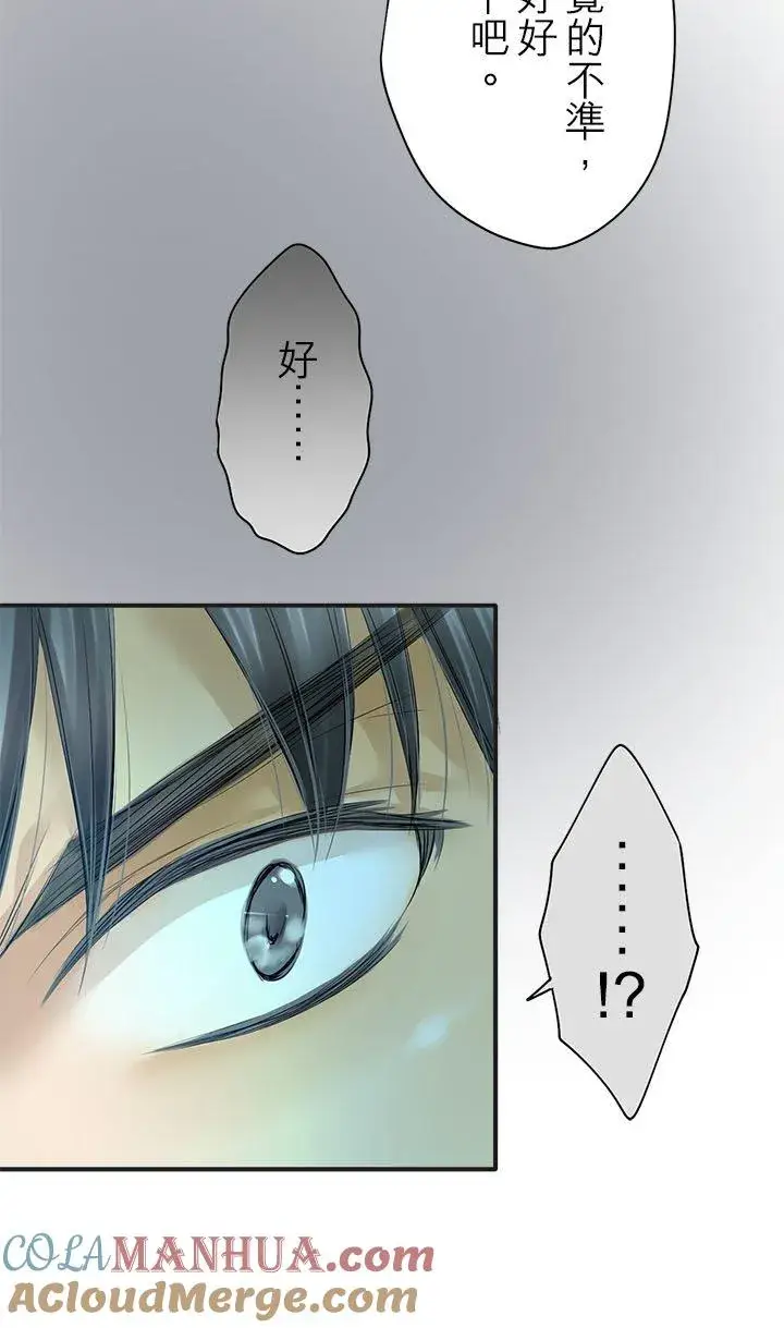 《梗在喉间的话语》第101话图7