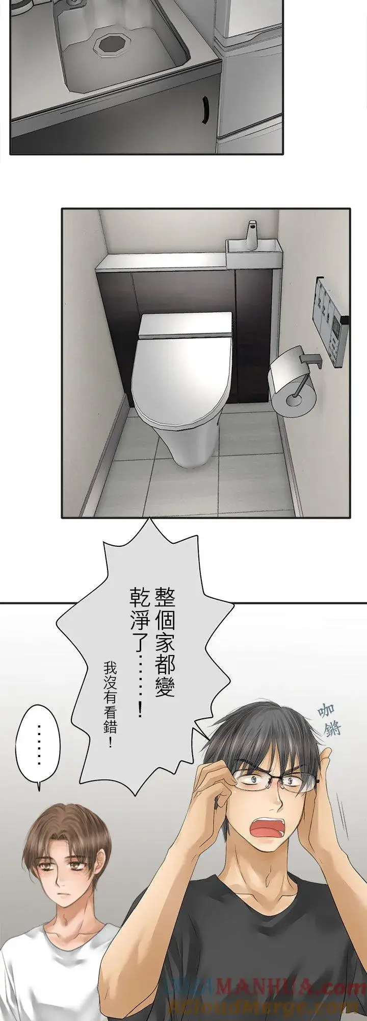 《梗在喉间的话语》第101话图9