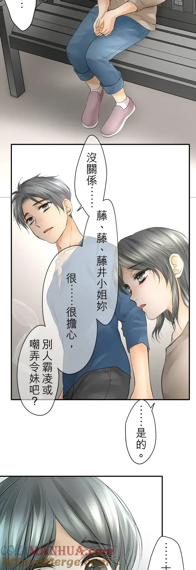 《梗在喉间的话语》第11话图19
