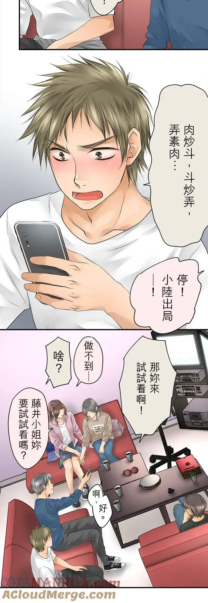 《梗在喉间的话语》第11话图33