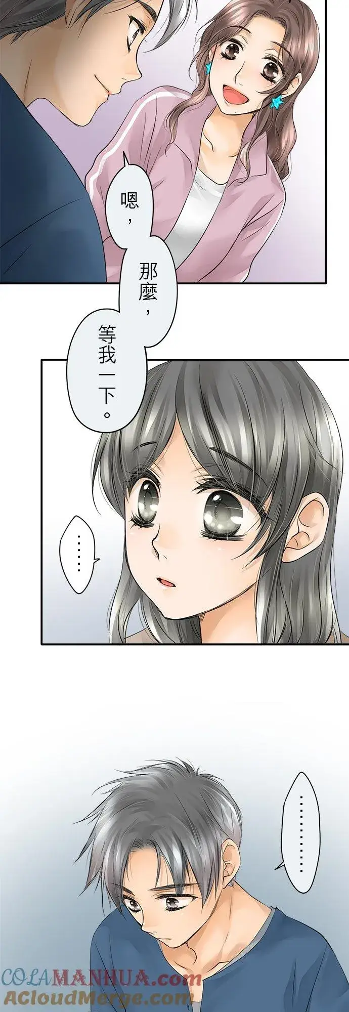 《梗在喉间的话语》第11话图35