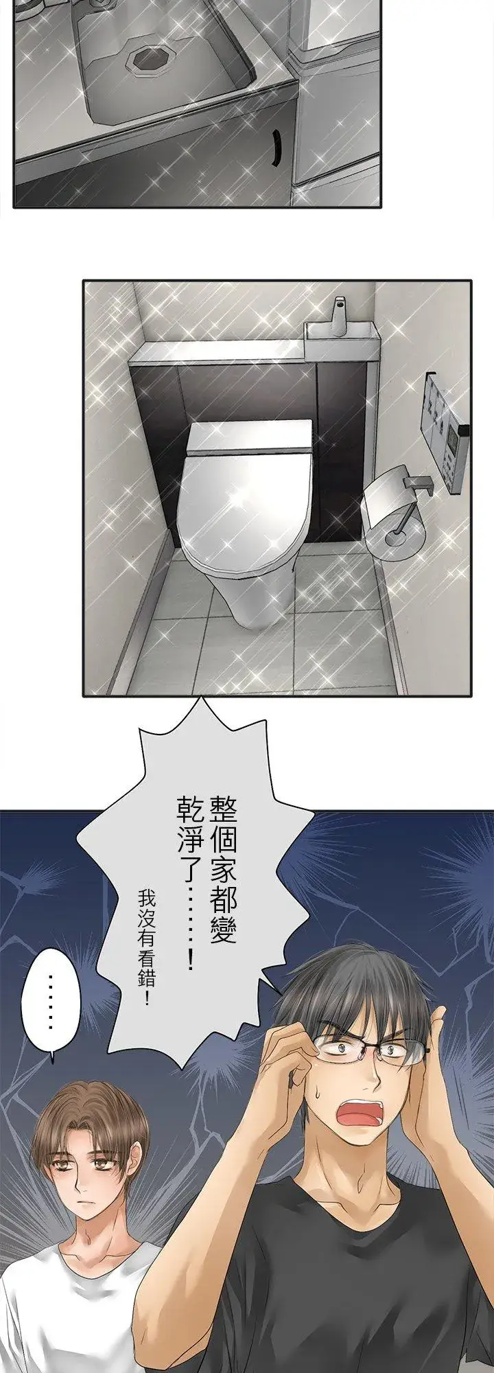 《梗在喉间的话语》第101话图14