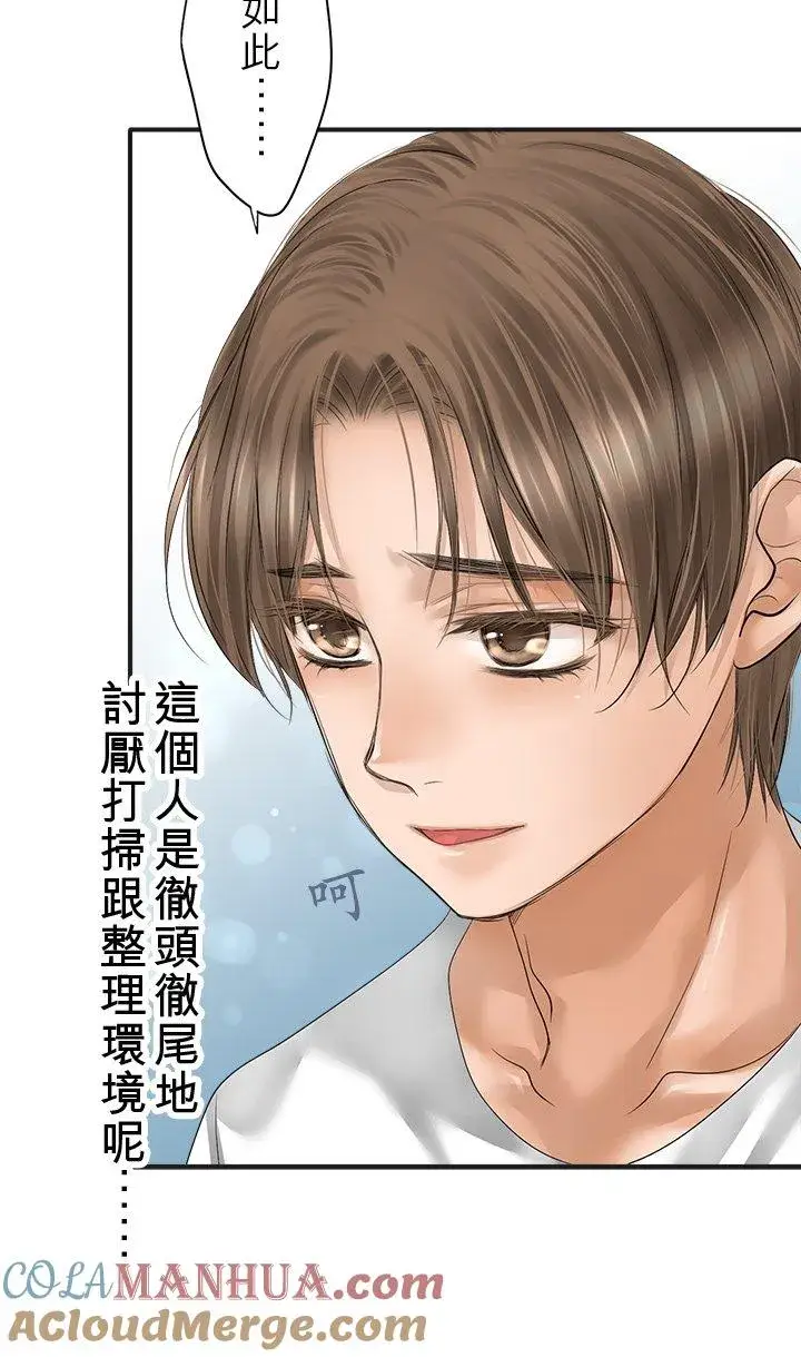 《梗在喉间的话语》第101话图19