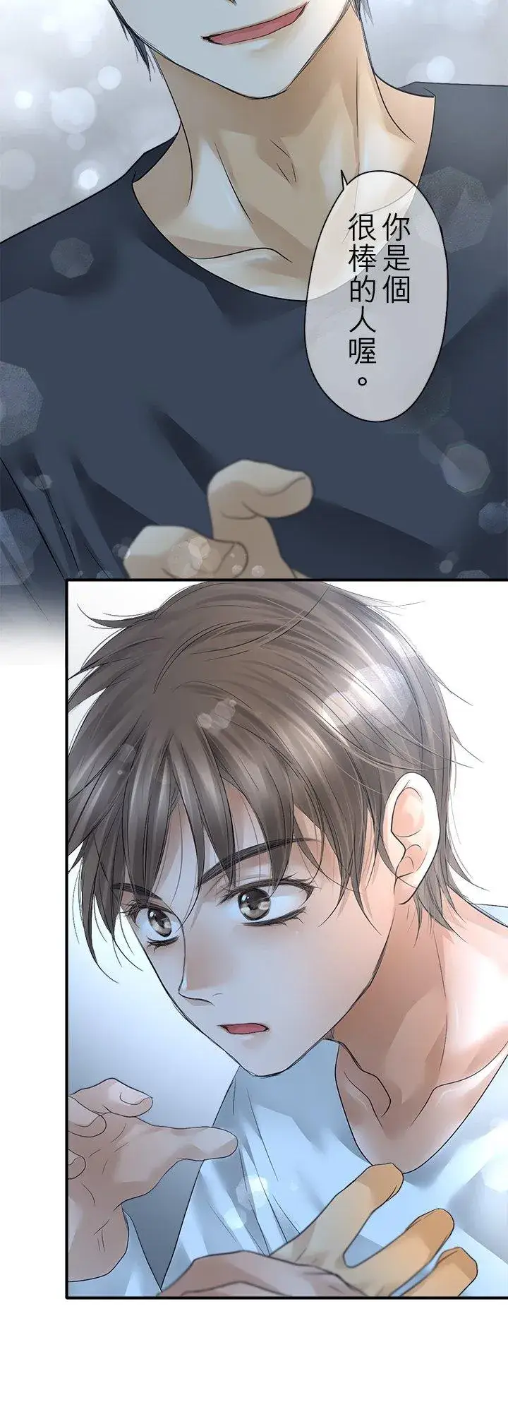 《梗在喉间的话语》第101话图27