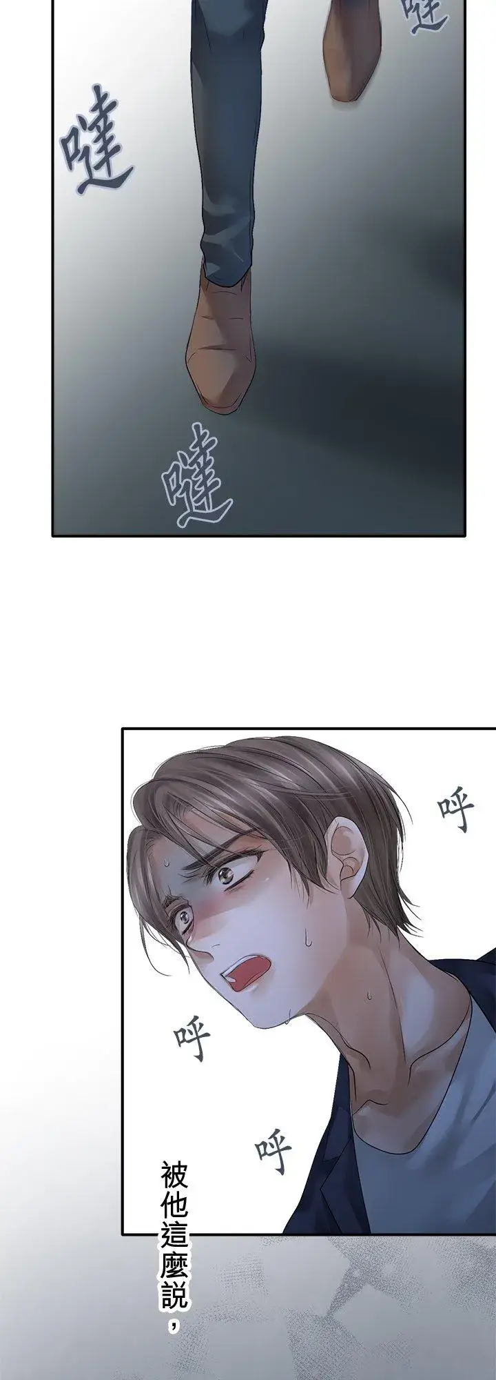 《梗在喉间的话语》第101话图29