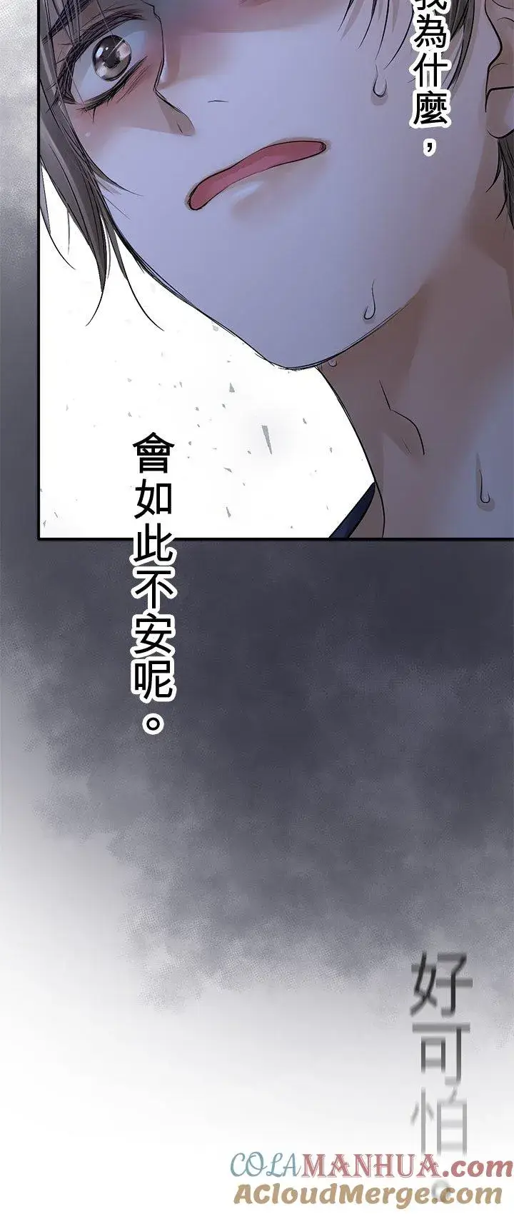 《梗在喉间的话语》第101话图31