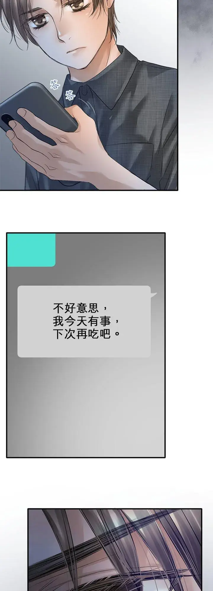 《梗在喉间的话语》第101话图45