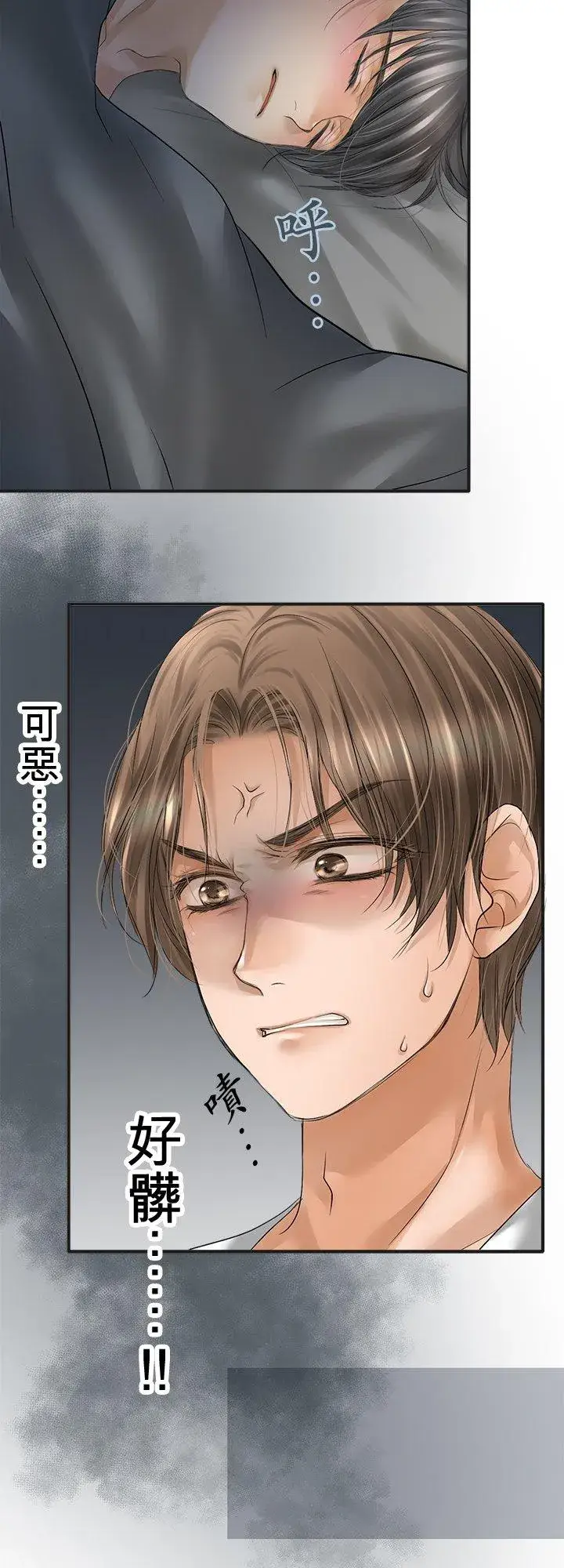 《梗在喉间的话语》第101话图5