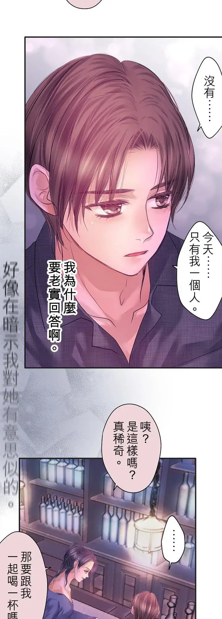 《梗在喉间的话语》第101话图50