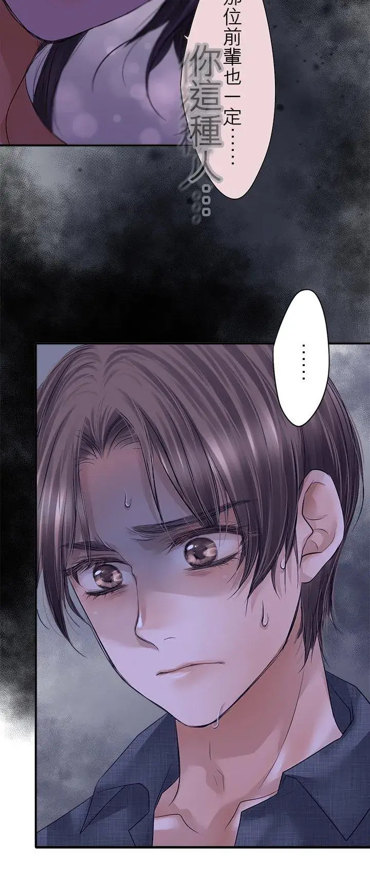 《梗在喉间的话语》第101话图59