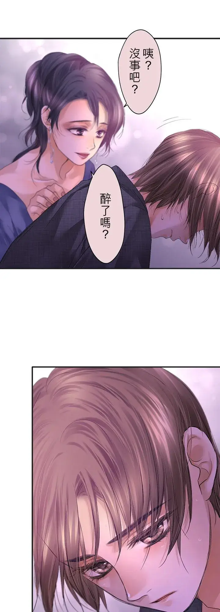 《梗在喉间的话语》第101话图60