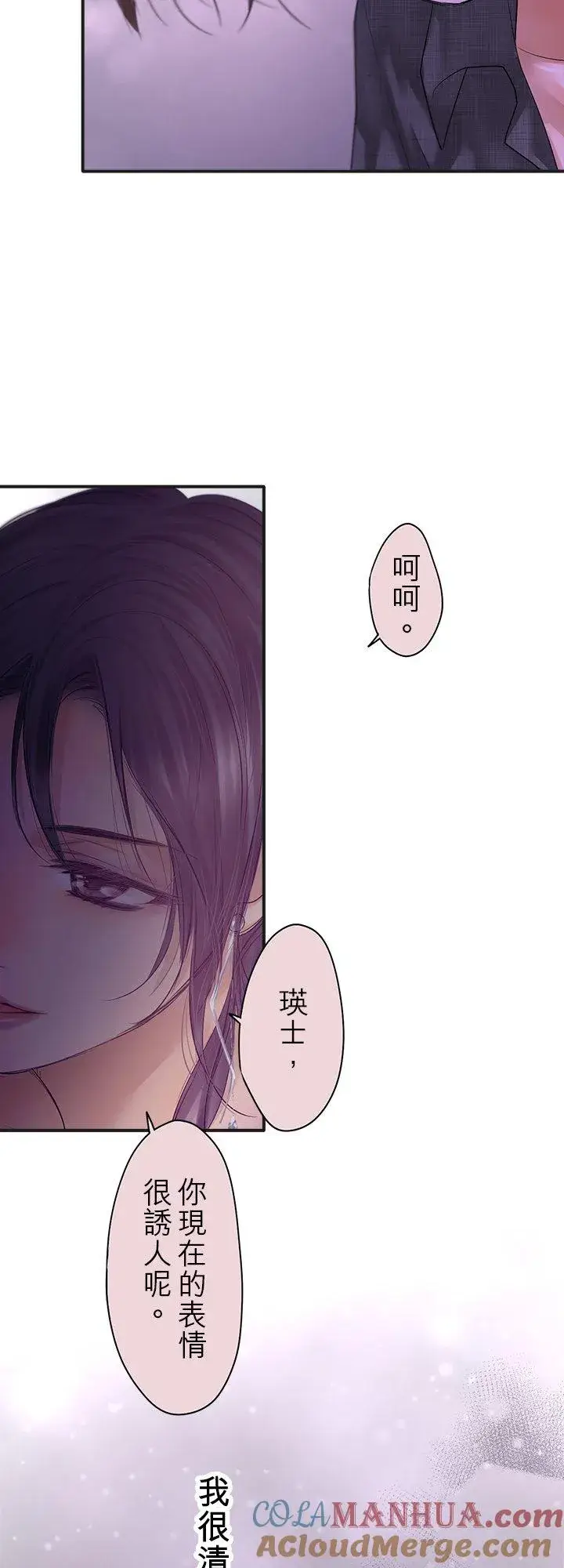 《梗在喉间的话语》第101话图61