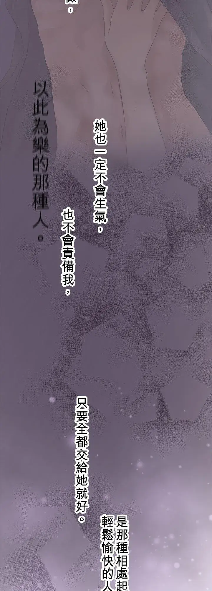 《梗在喉间的话语》第101话图63