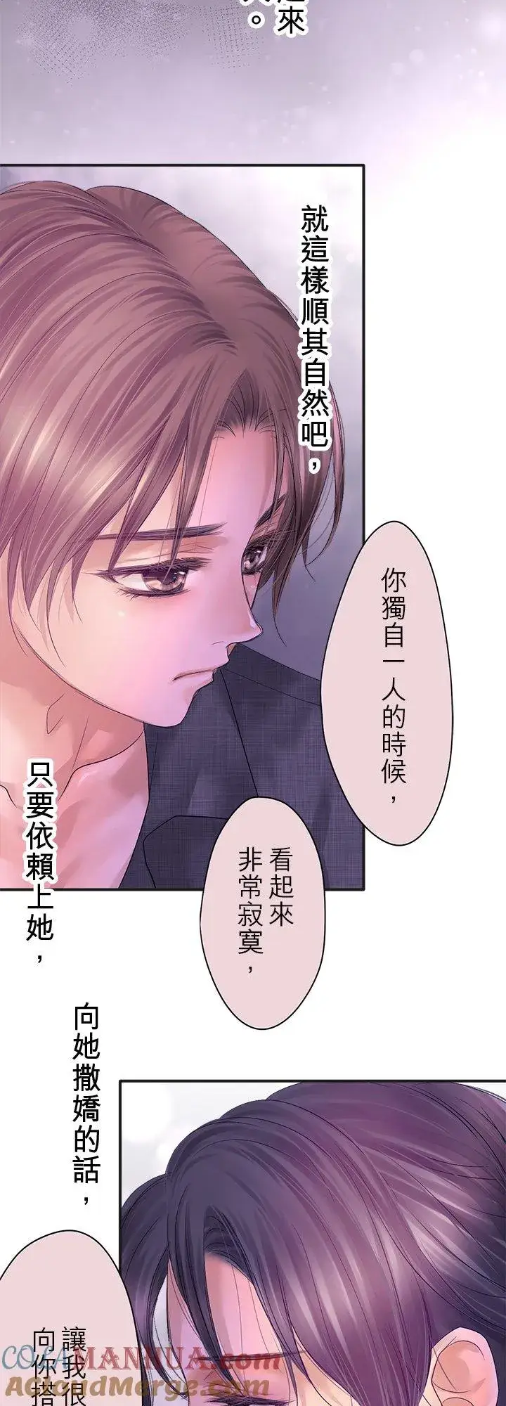 《梗在喉间的话语》第101话图64