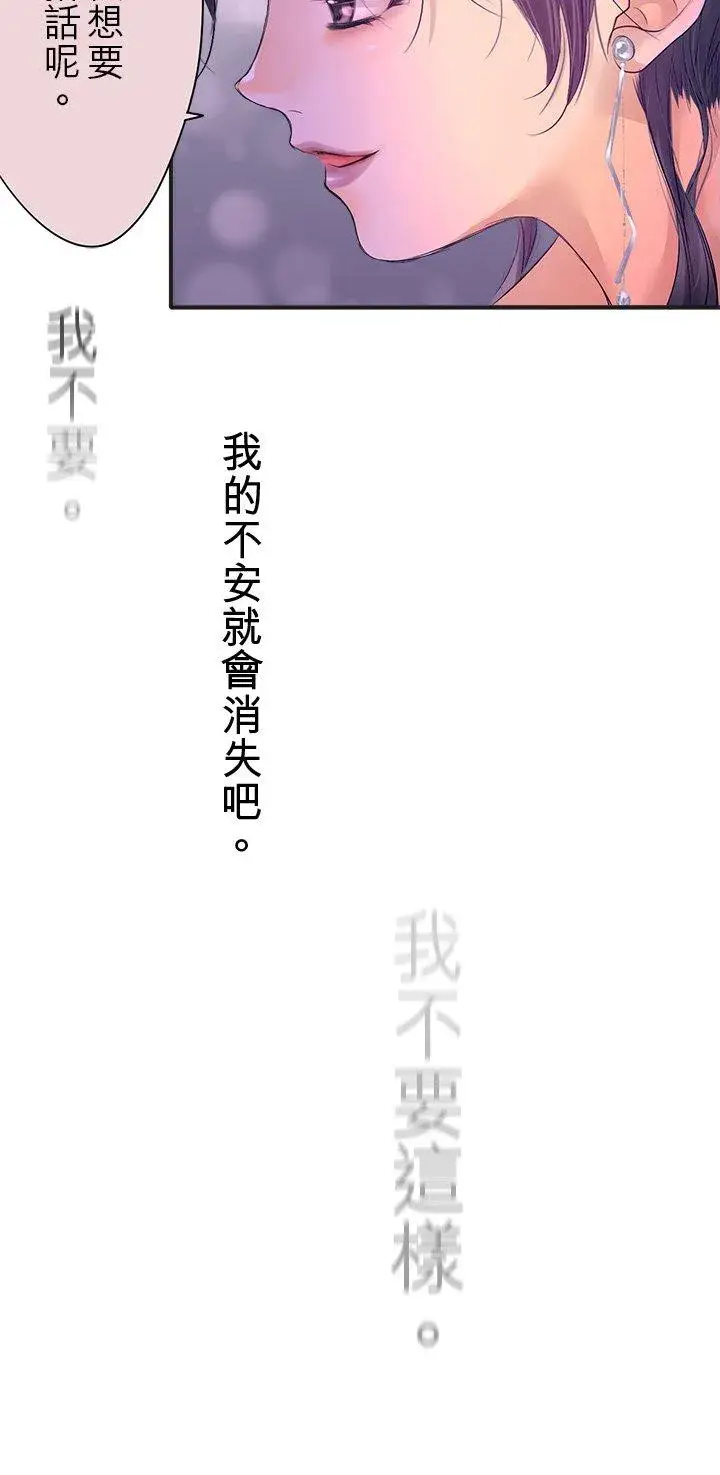 《梗在喉间的话语》第101话图65