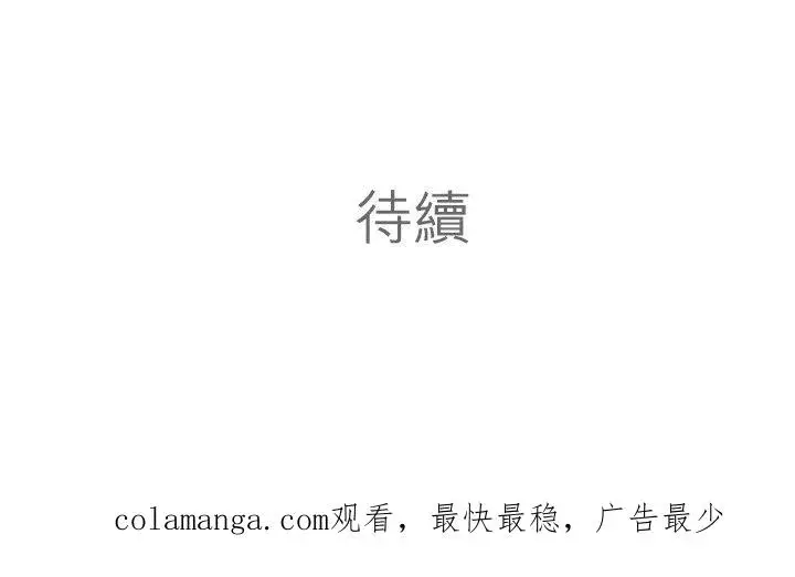 《梗在喉间的话语》第101话图69