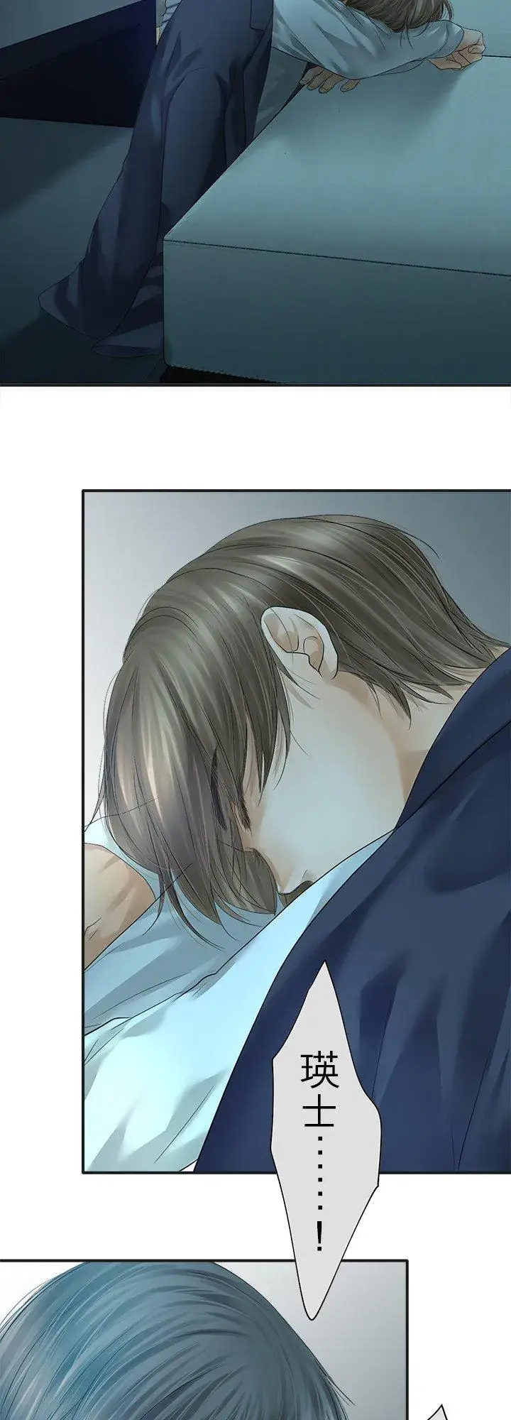 《梗在喉间的话语》第101话图8