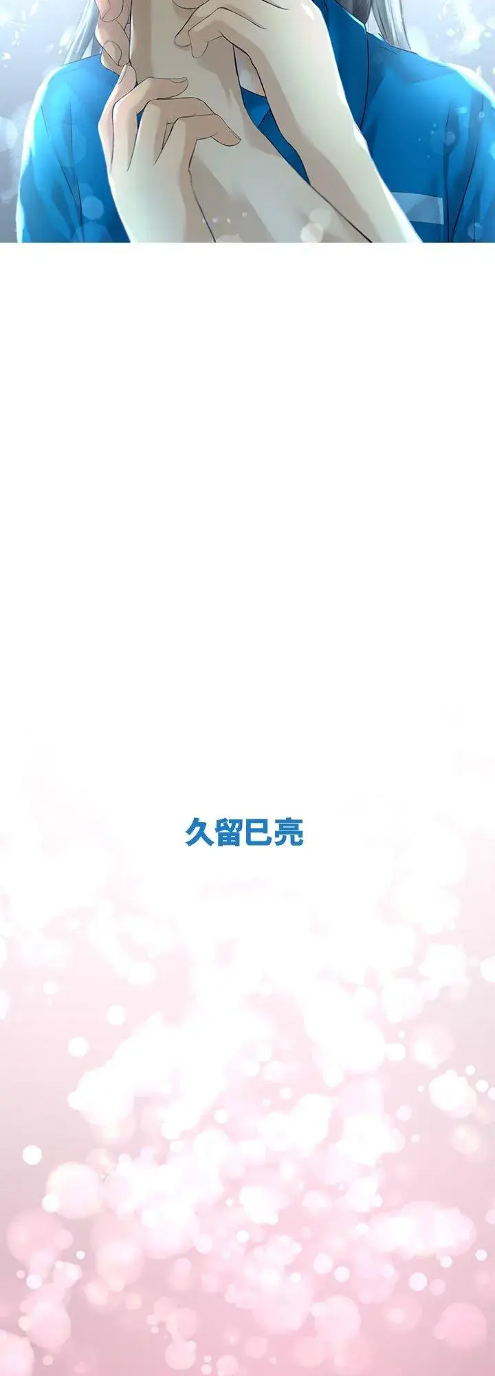 《梗在喉间的话语》【插图集】图16