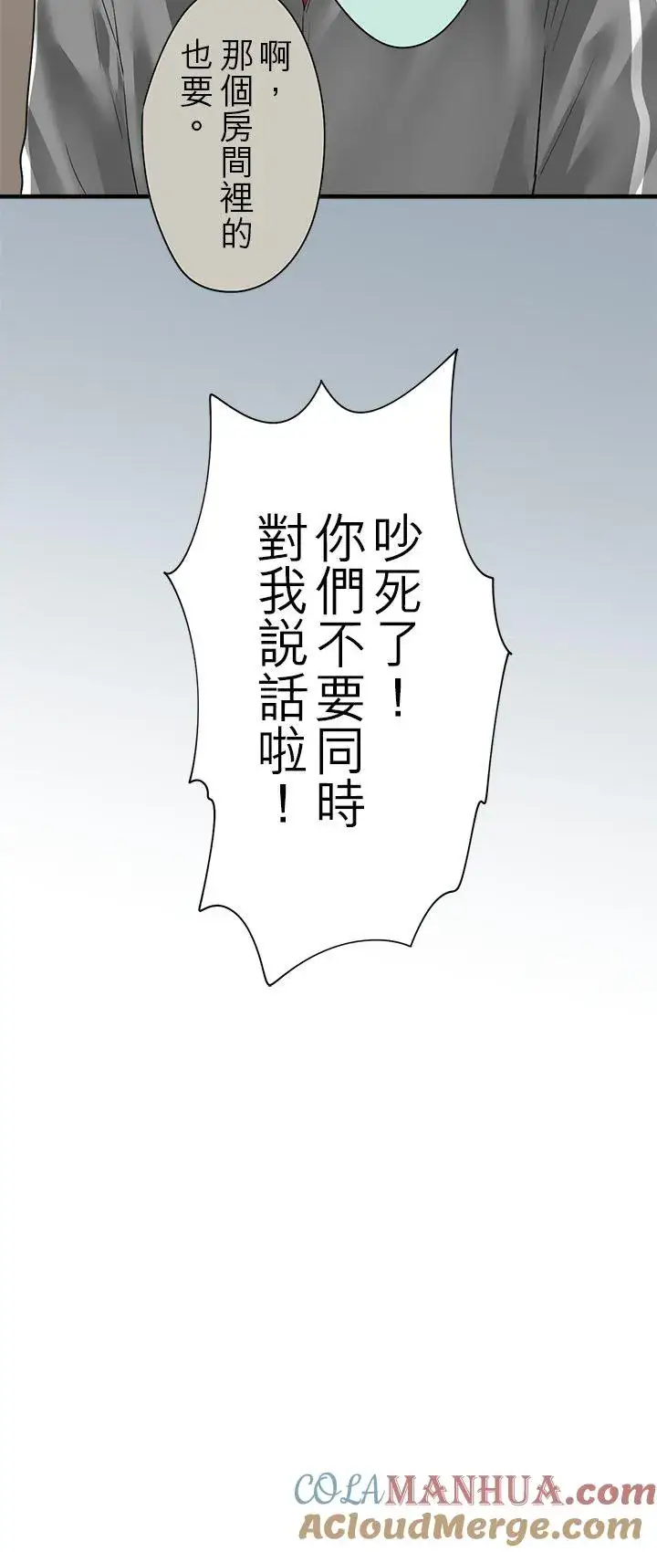 《梗在喉间的话语》第102话图15