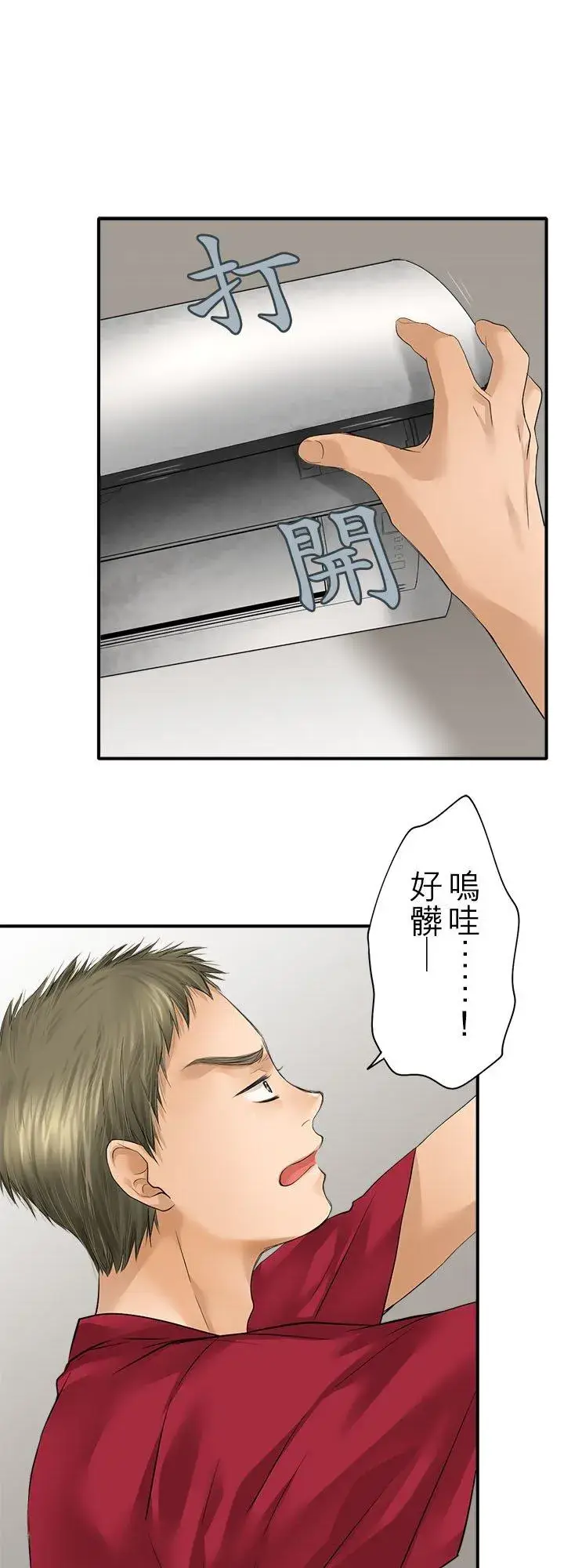 《梗在喉间的话语》第102话图16