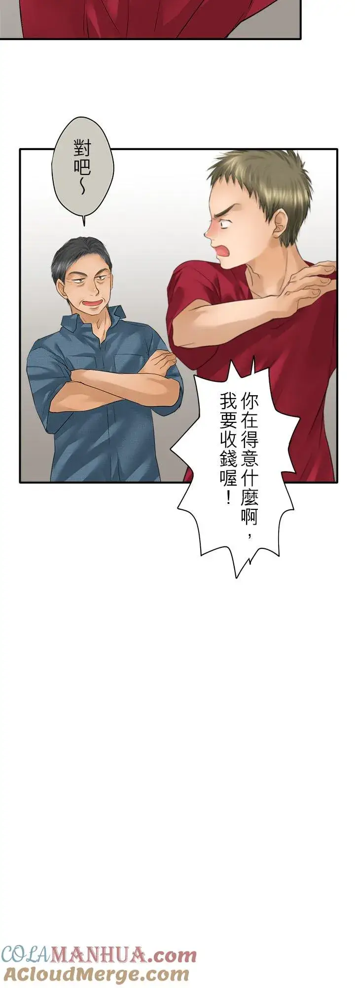《梗在喉间的话语》第102话图17