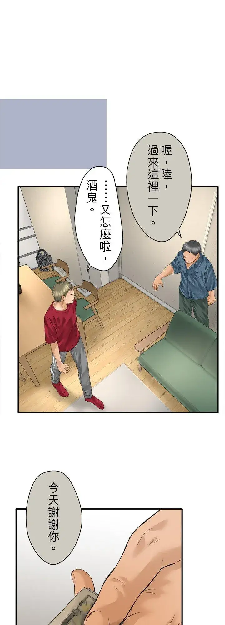 《梗在喉间的话语》第102话图22