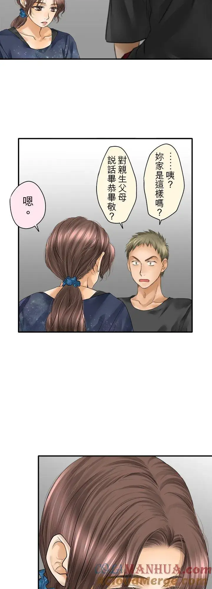 《梗在喉间的话语》第102话图7