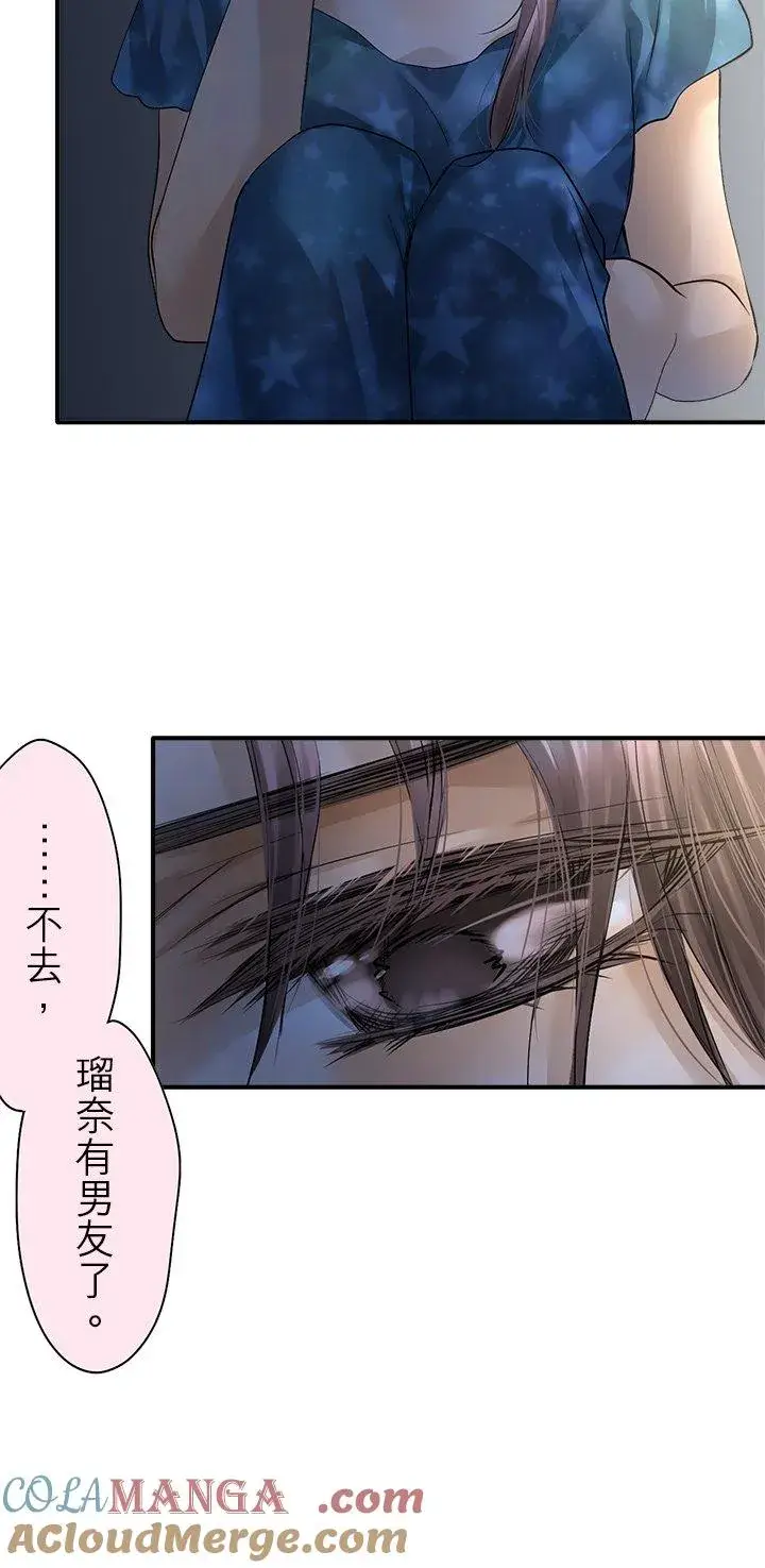 《梗在喉间的话语》第103话图15