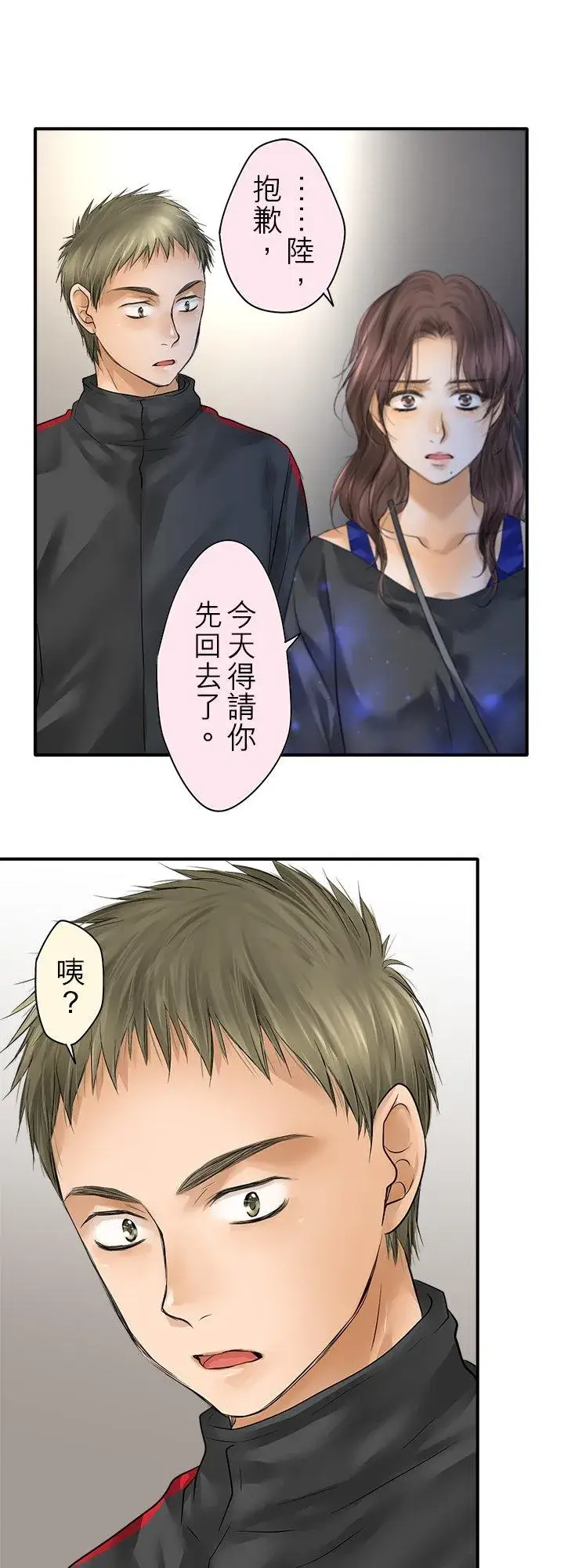 《梗在喉间的话语》第103话图22