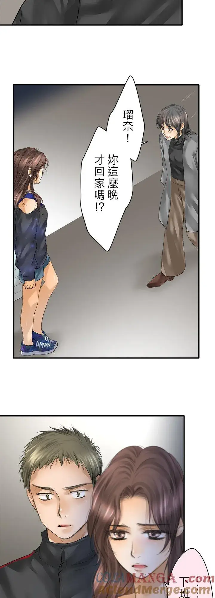 《梗在喉间的话语》第103话图23
