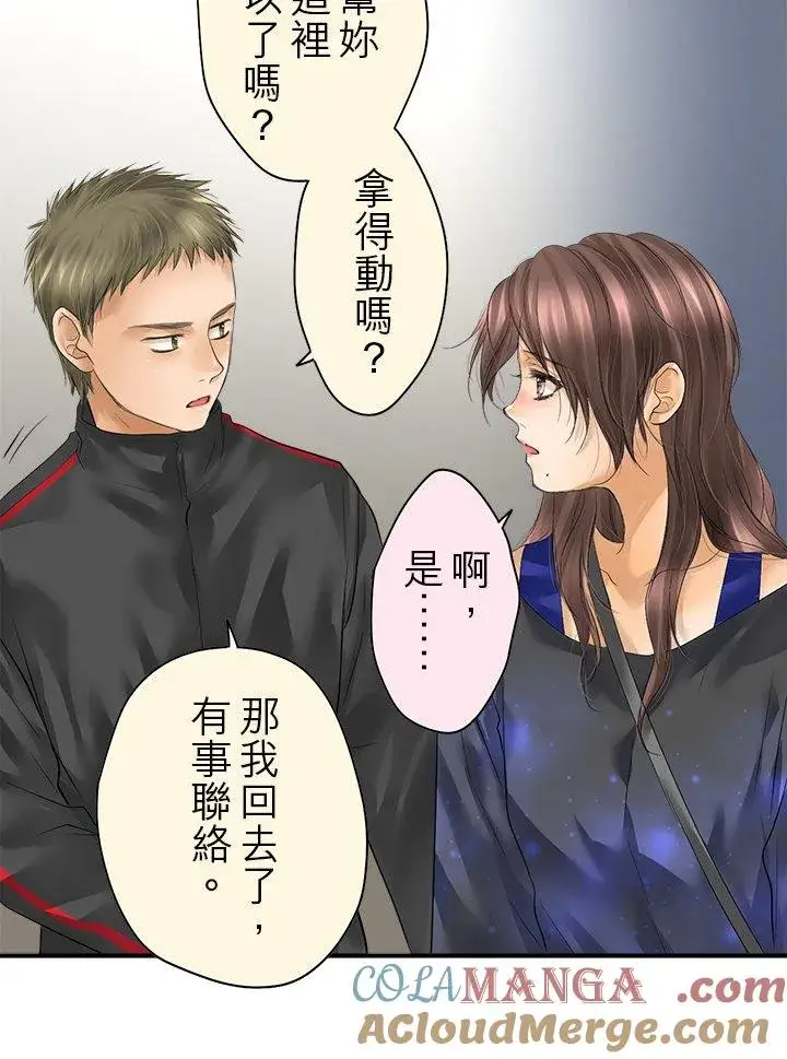 《梗在喉间的话语》第103话图27