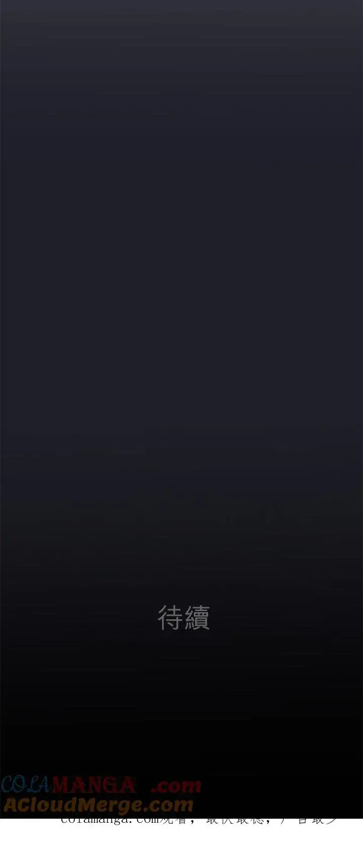 《梗在喉间的话语》第103话图39