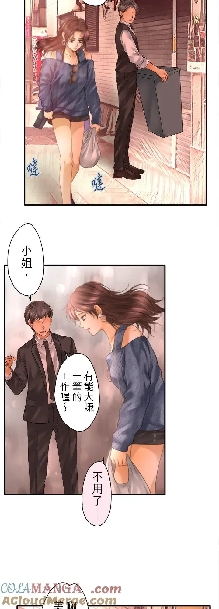 《梗在喉间的话语》第103话图7