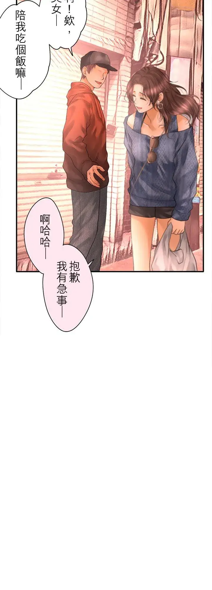 《梗在喉间的话语》第103话图8