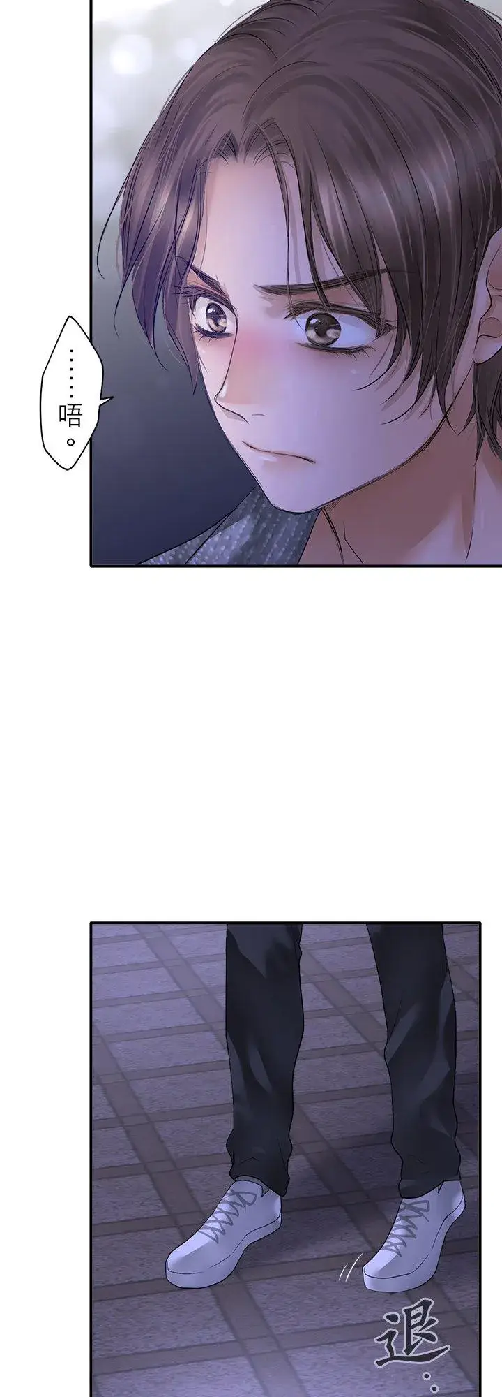 《梗在喉间的话语》第104话图12