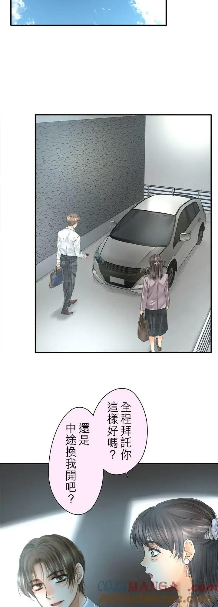 《梗在喉间的话语》第104话图21