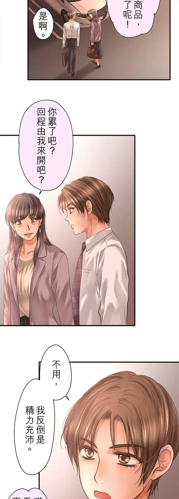 《梗在喉间的话语》第104话图30