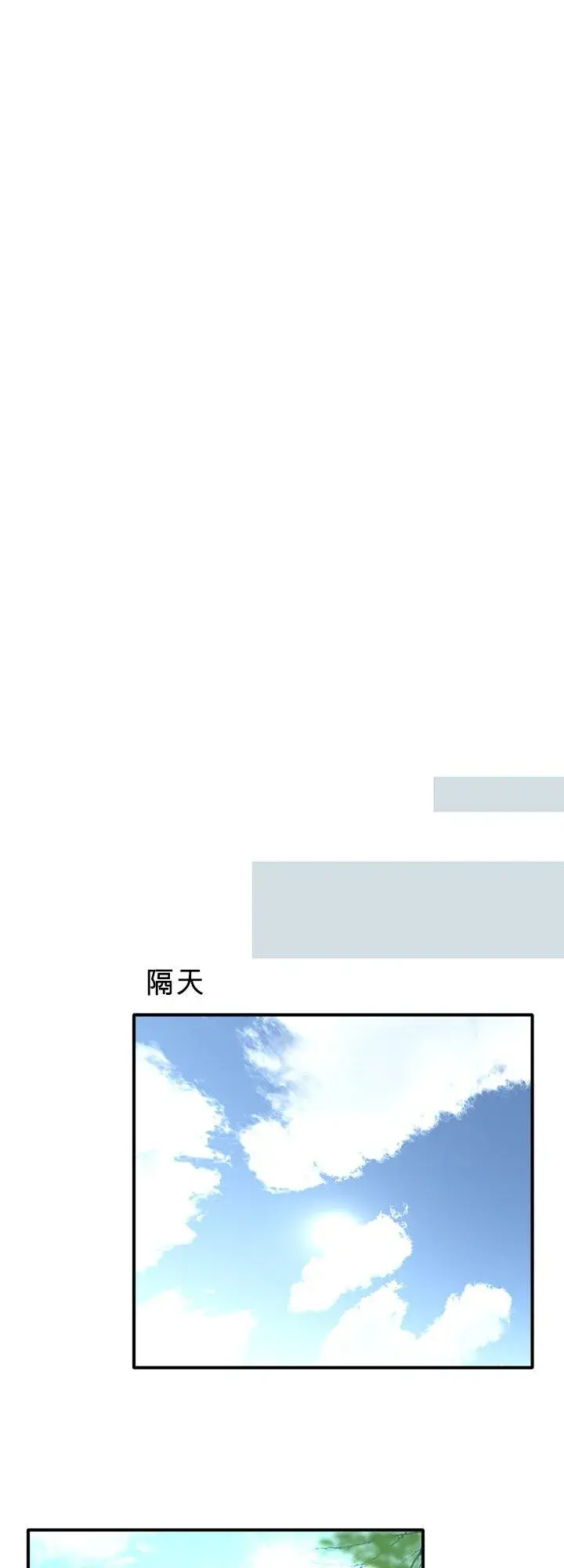 《梗在喉间的话语》第105话图12
