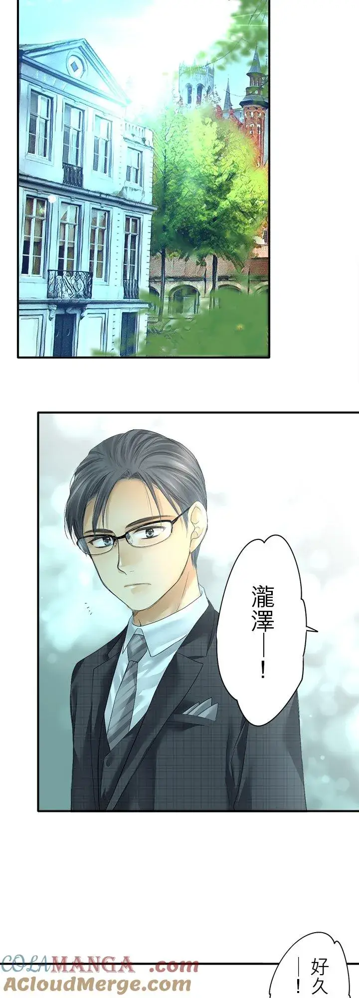 《梗在喉间的话语》第105话图13