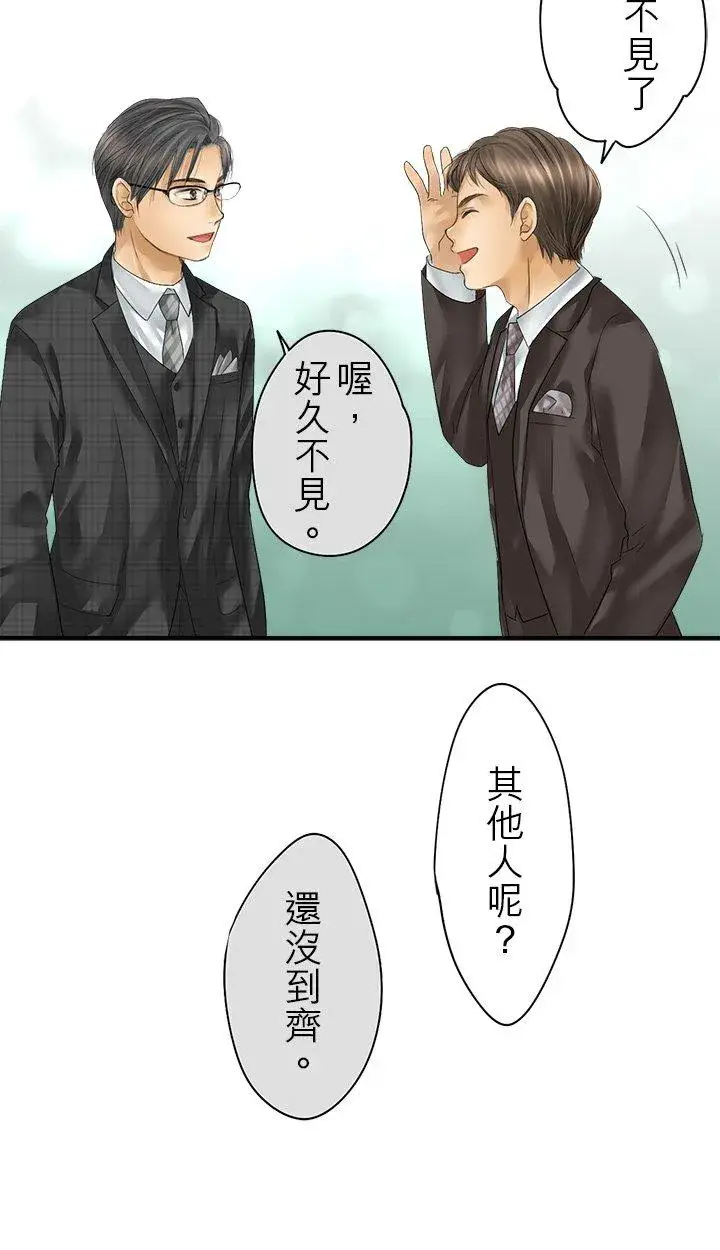 《梗在喉间的话语》第105话图14