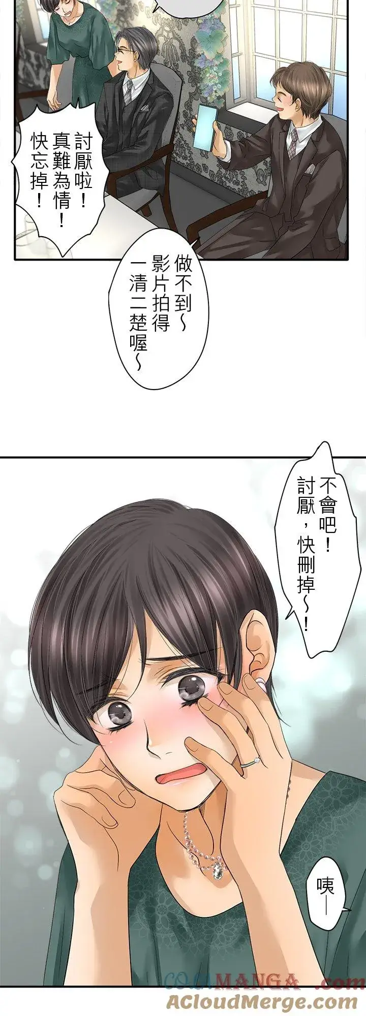 《梗在喉间的话语》第105话图27
