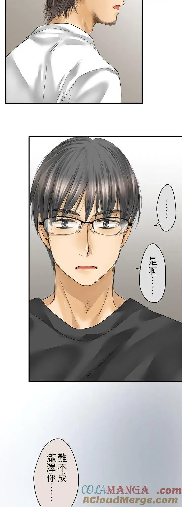 《梗在喉间的话语》第105话图3