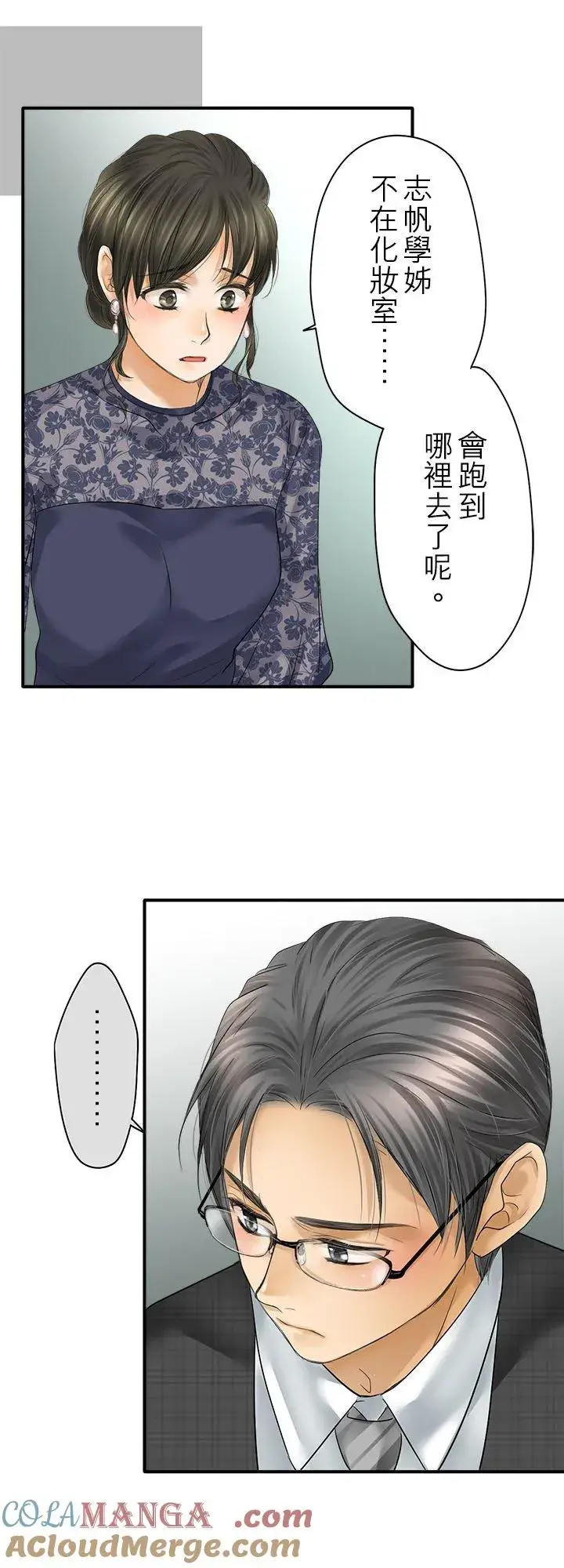 《梗在喉间的话语》第105话图33