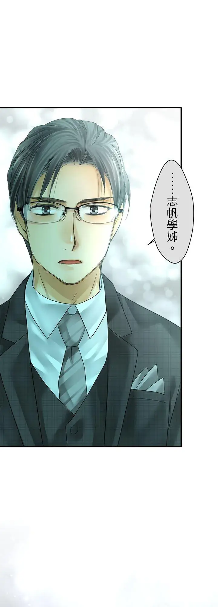 《梗在喉间的话语》第105话图36