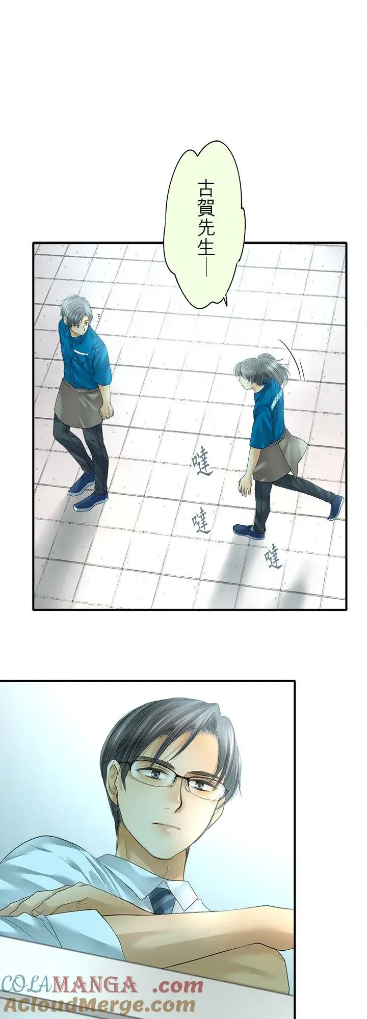 《梗在喉间的话语》第105话图9
