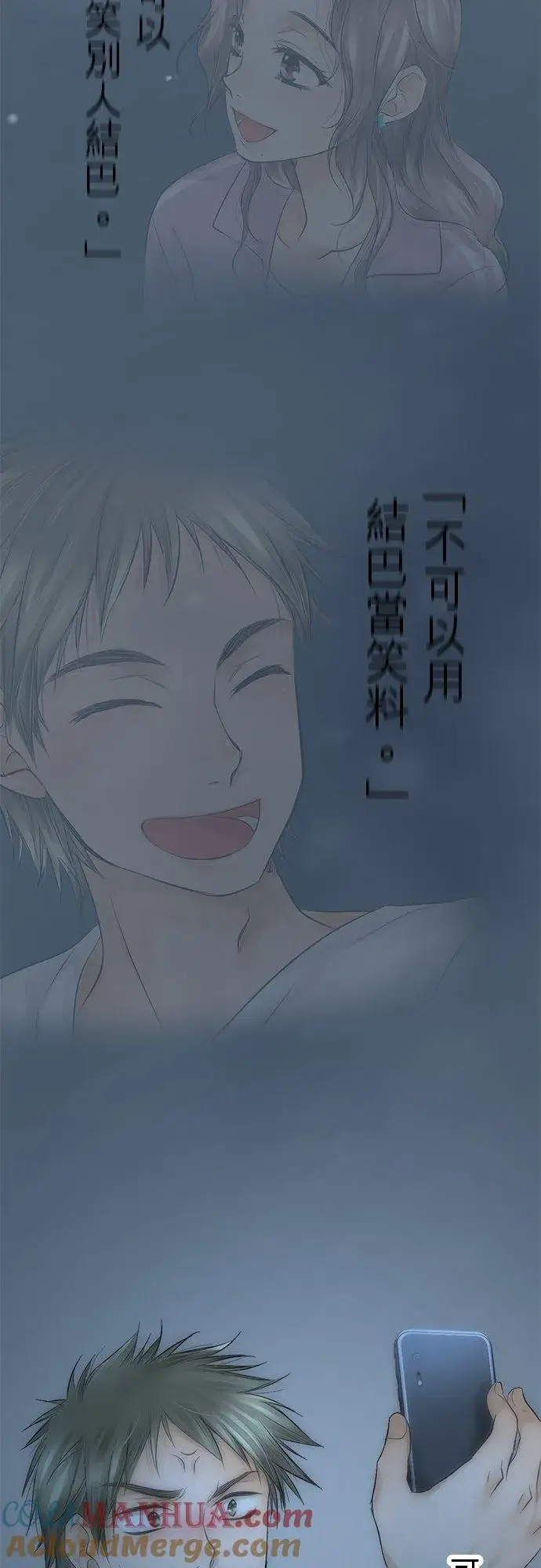 《梗在喉间的话语》第11话图13