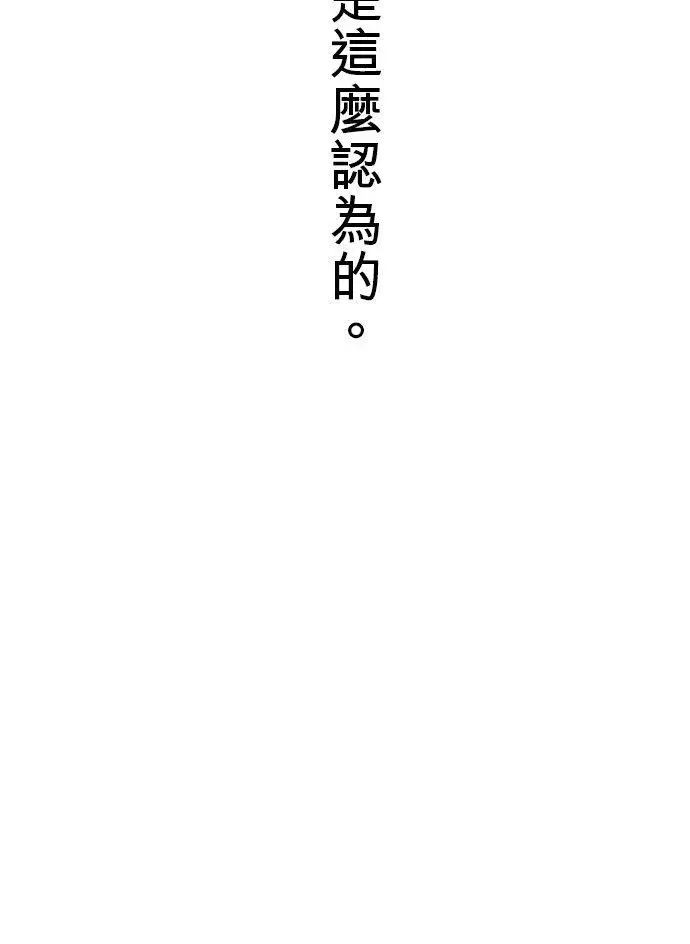 《梗在喉间的话语》第11话图17