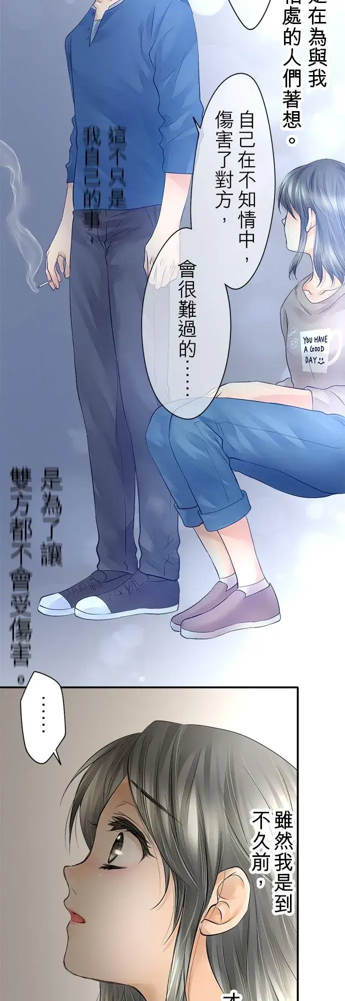 《梗在喉间的话语》第11话图33