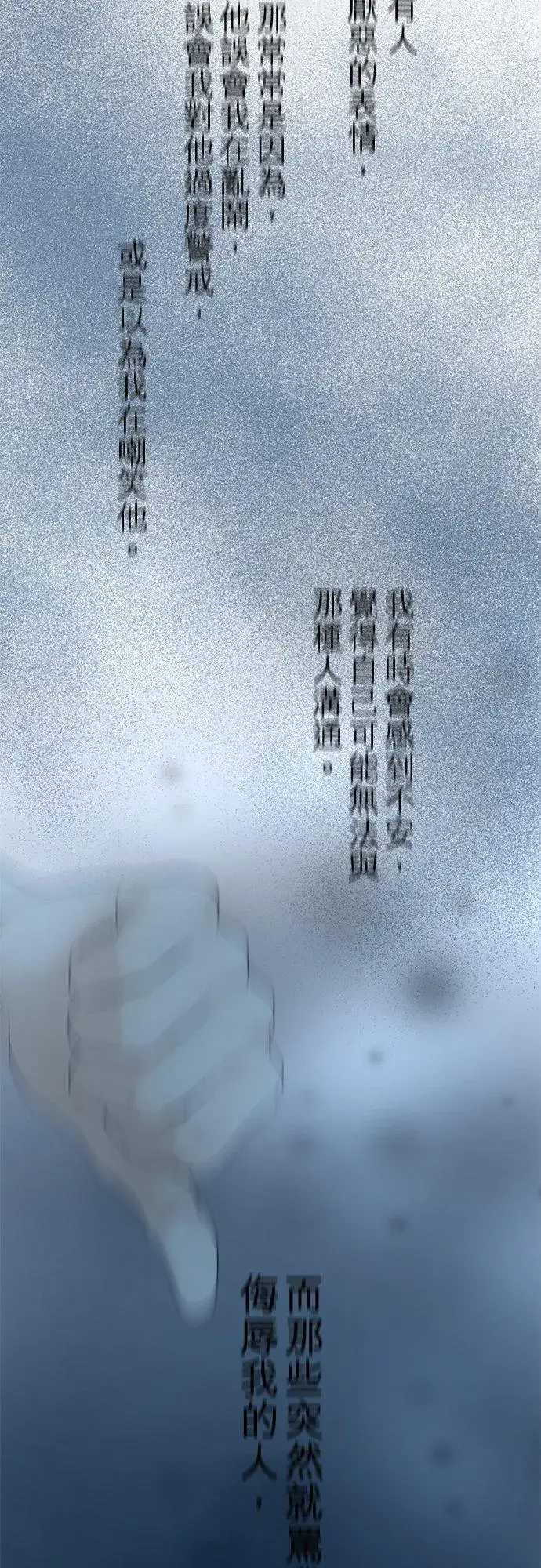 《梗在喉间的话语》第11话图36